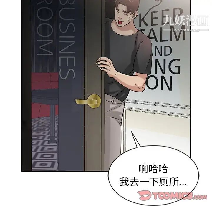 寄生姐妹第19话