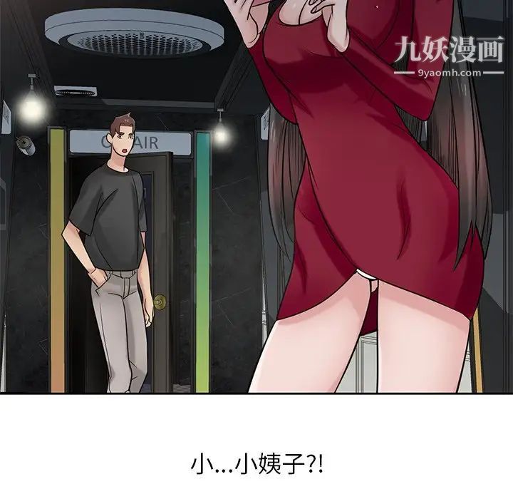 寄生姐妹第19话