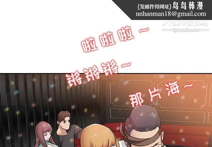 寄生姐妹第20话