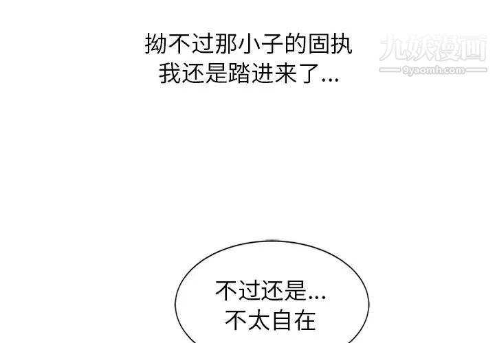 寄生姐妹第20话