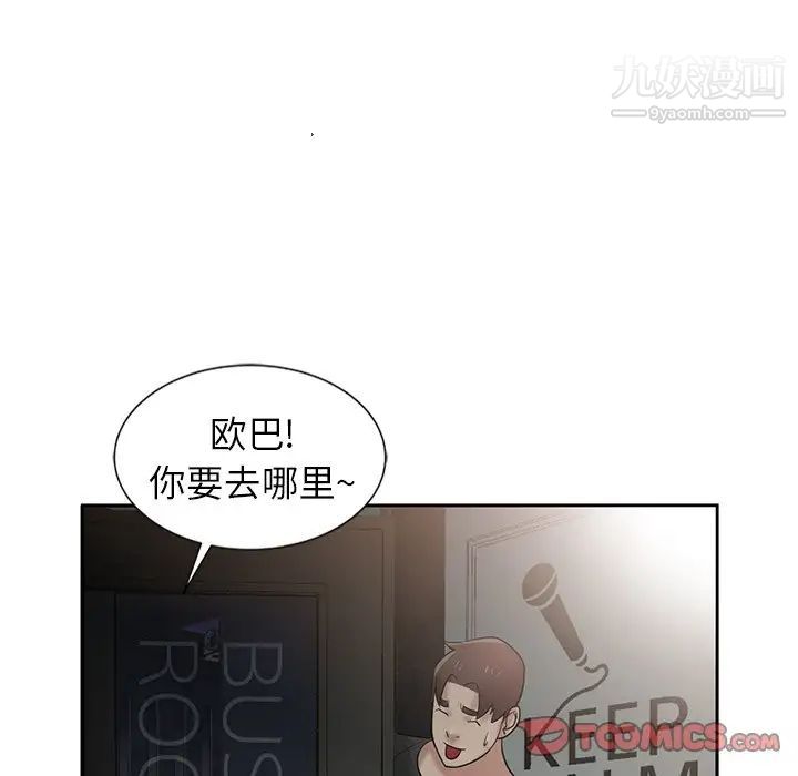 寄生姐妹第20话