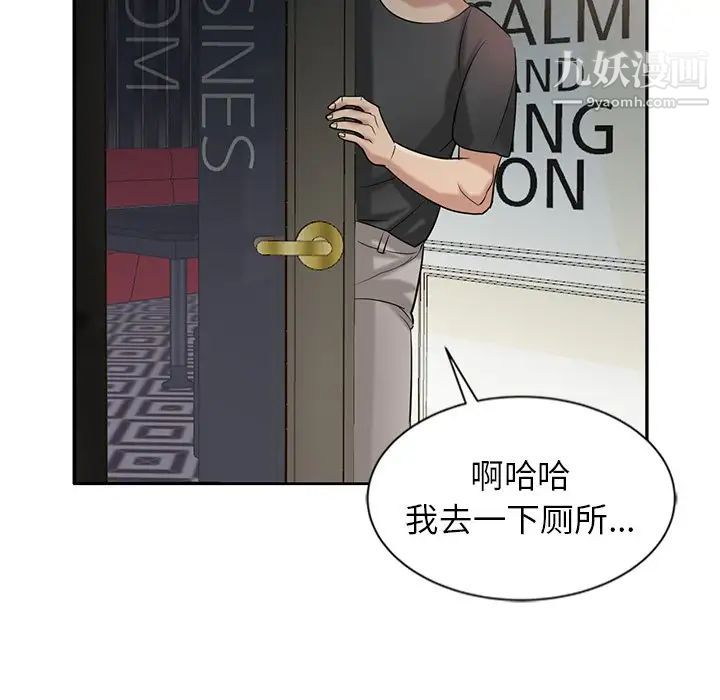 寄生姐妹第20话