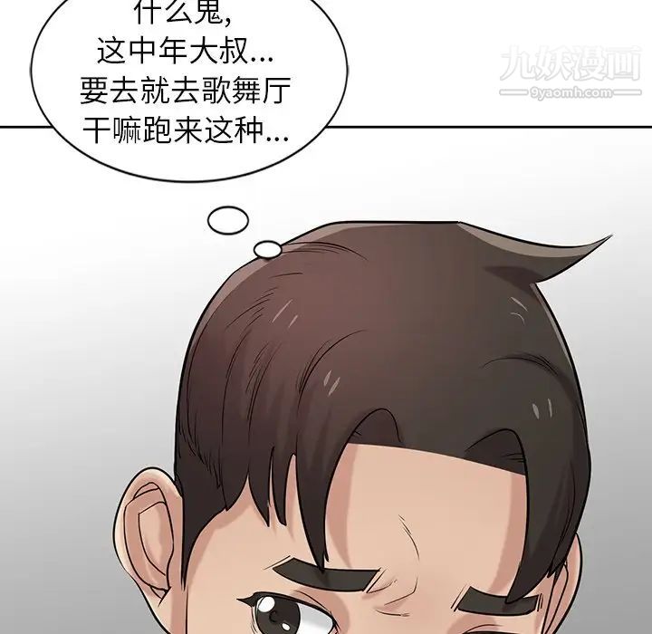 寄生姐妹第20话