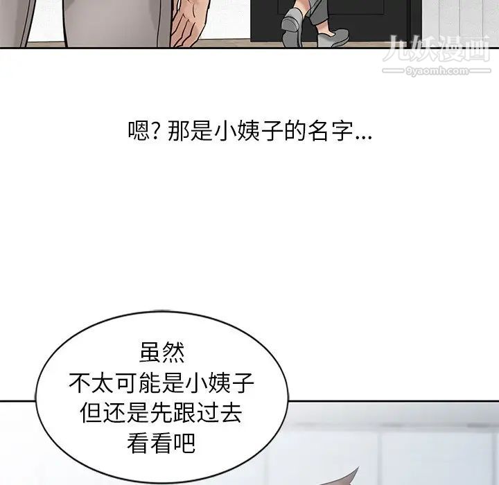 寄生姐妹第20话