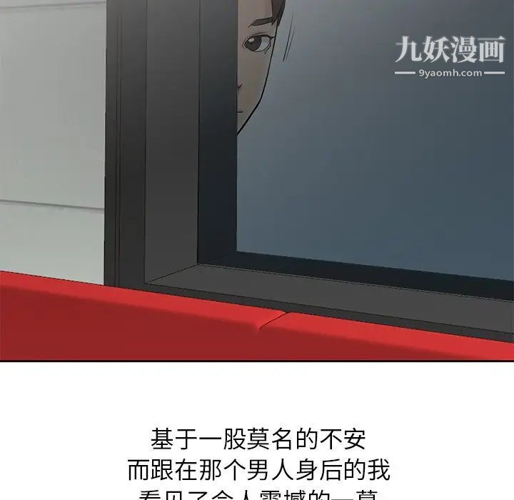 寄生姐妹第20话