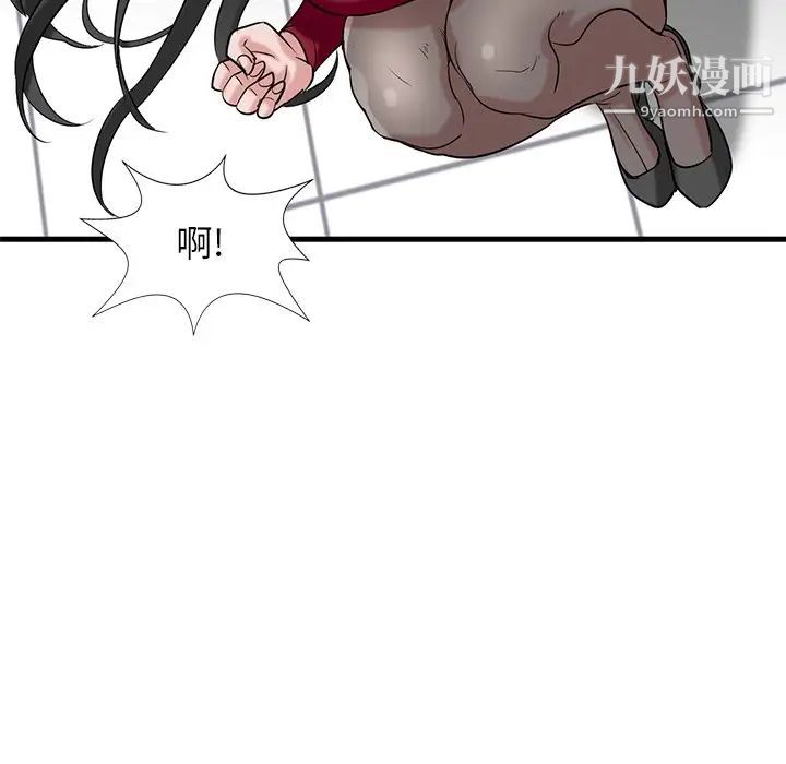 寄生姐妹第20话