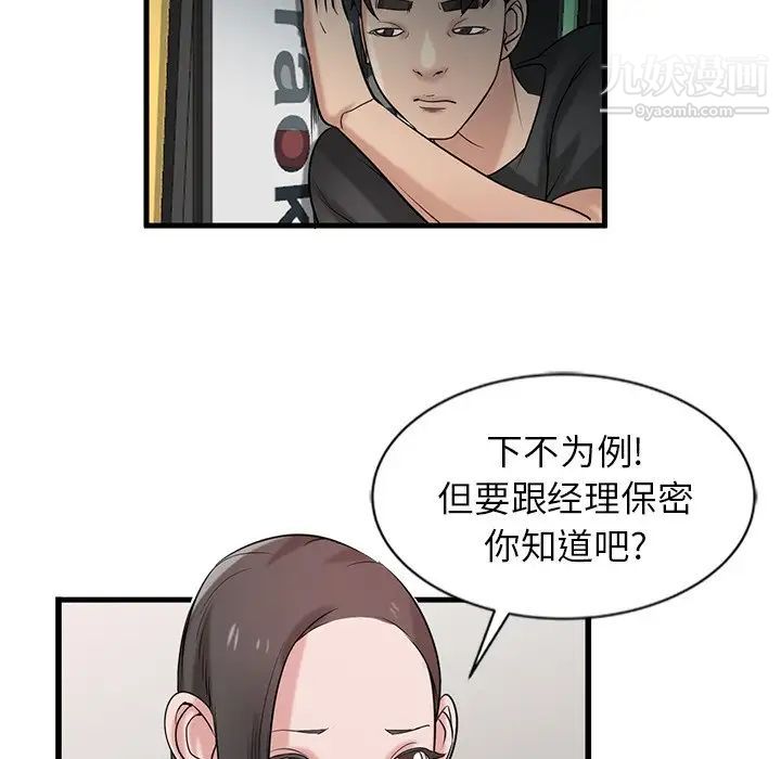 寄生姐妹第20话