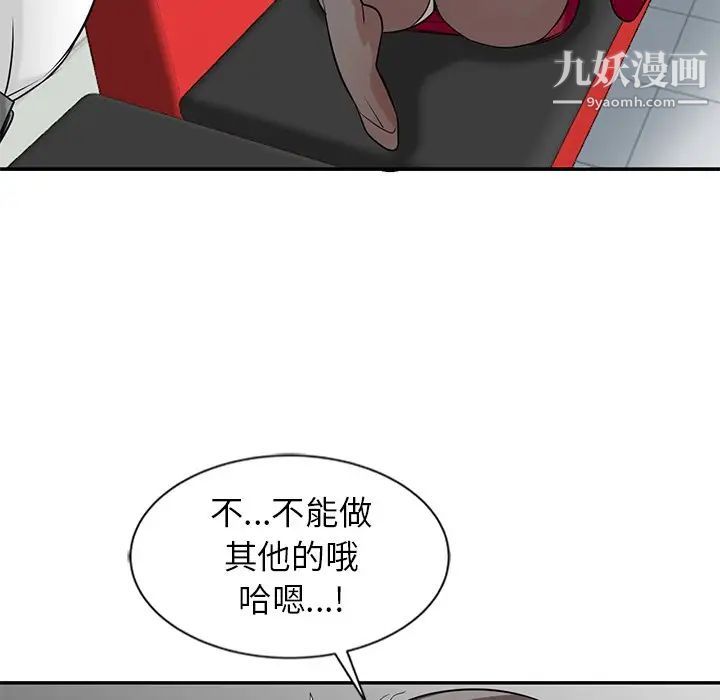 寄生姐妹第20话