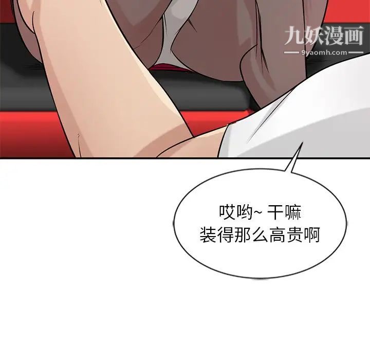 寄生姐妹第20话