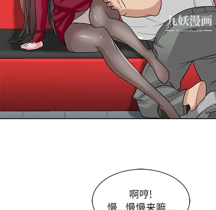 寄生姐妹第20话