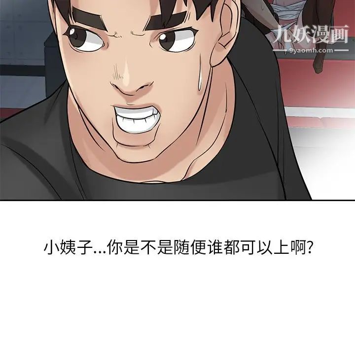 寄生姐妹第20话