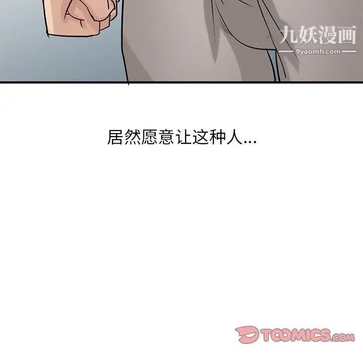 寄生姐妹第20话