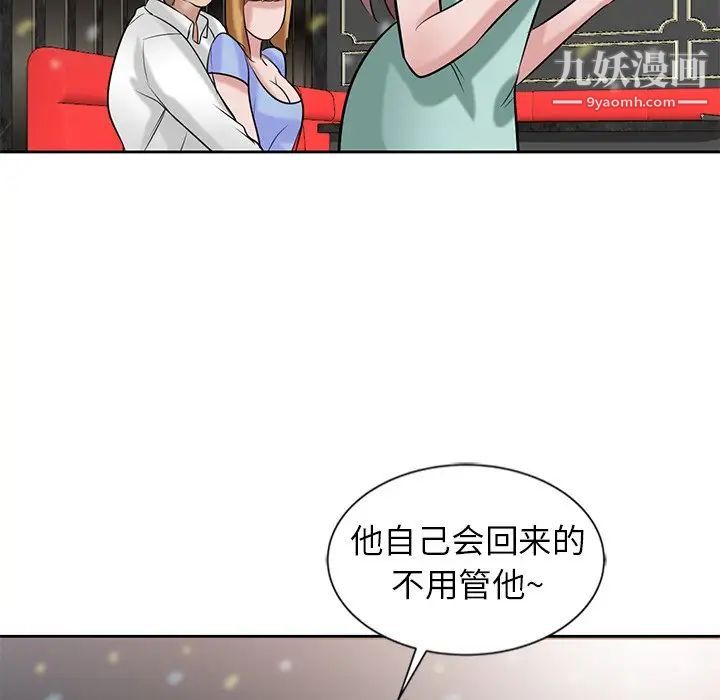 寄生姐妹第20话