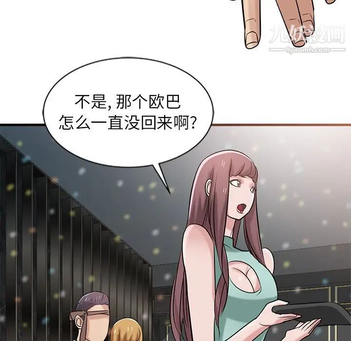 寄生姐妹第20话