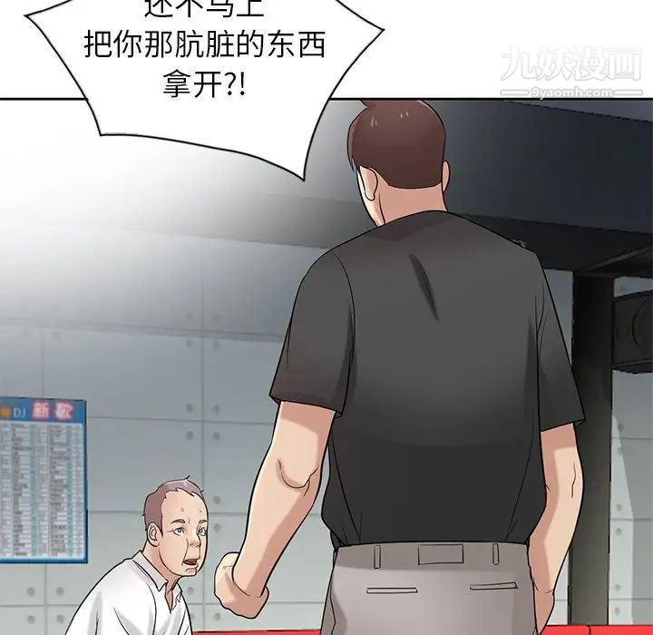 寄生姐妹第20话