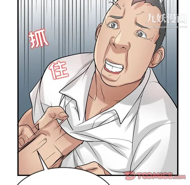 寄生姐妹第20话