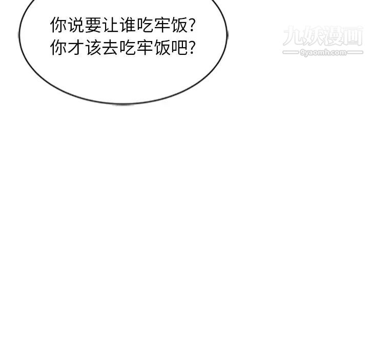 寄生姐妹第20话