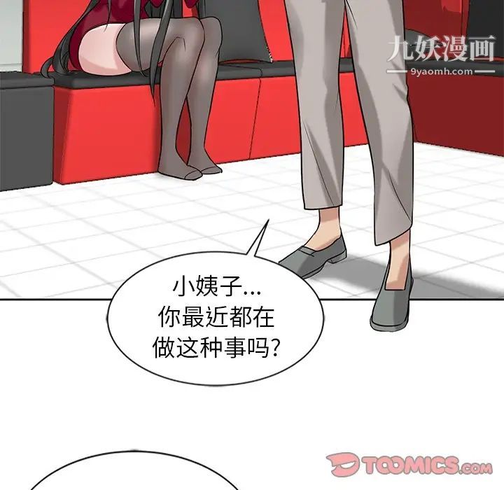 寄生姐妹第20话