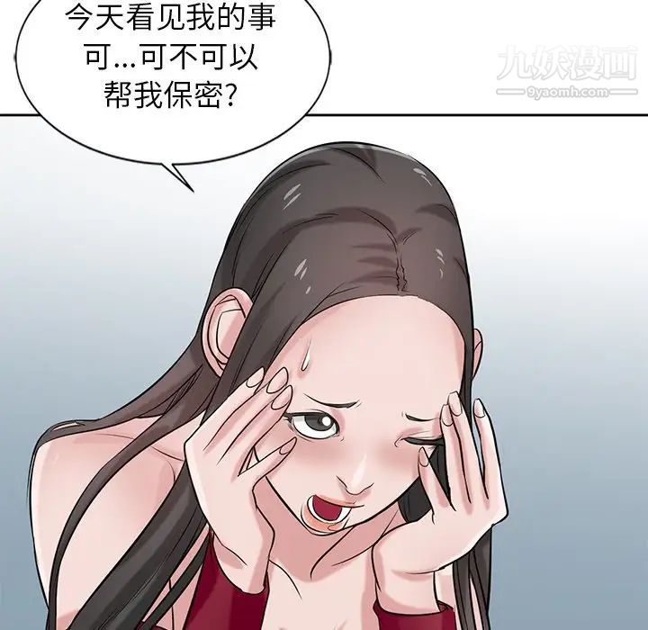 寄生姐妹第20话