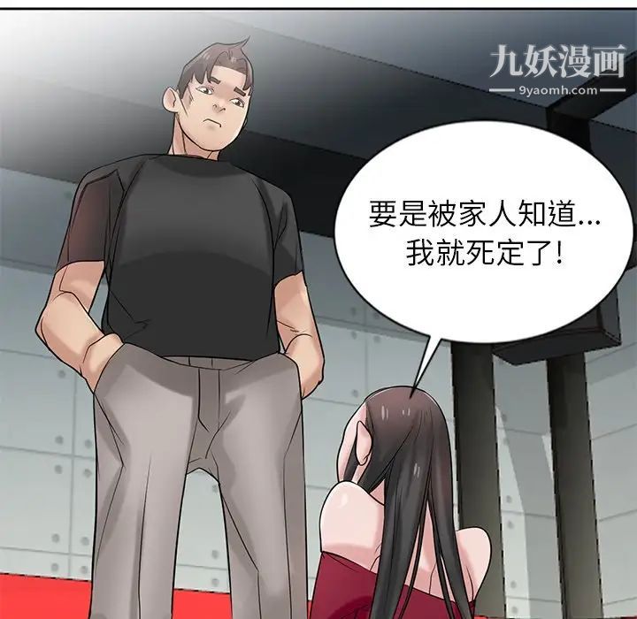 寄生姐妹第20话