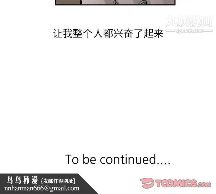 寄生姐妹第20话