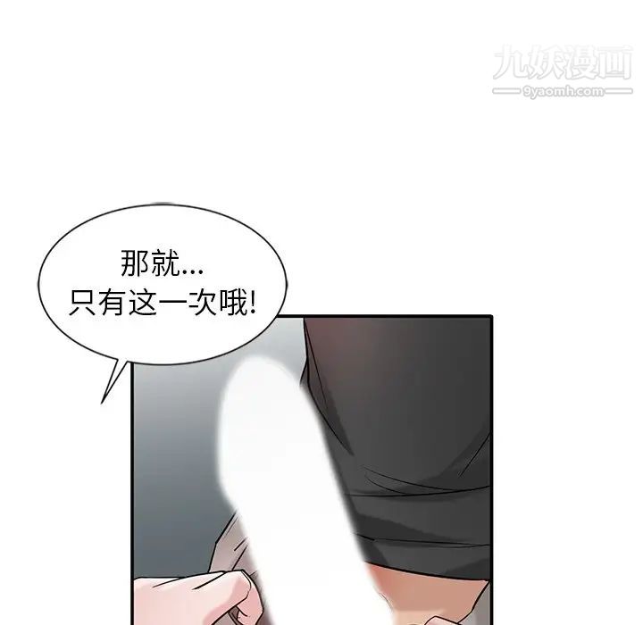 寄生姐妹第21话