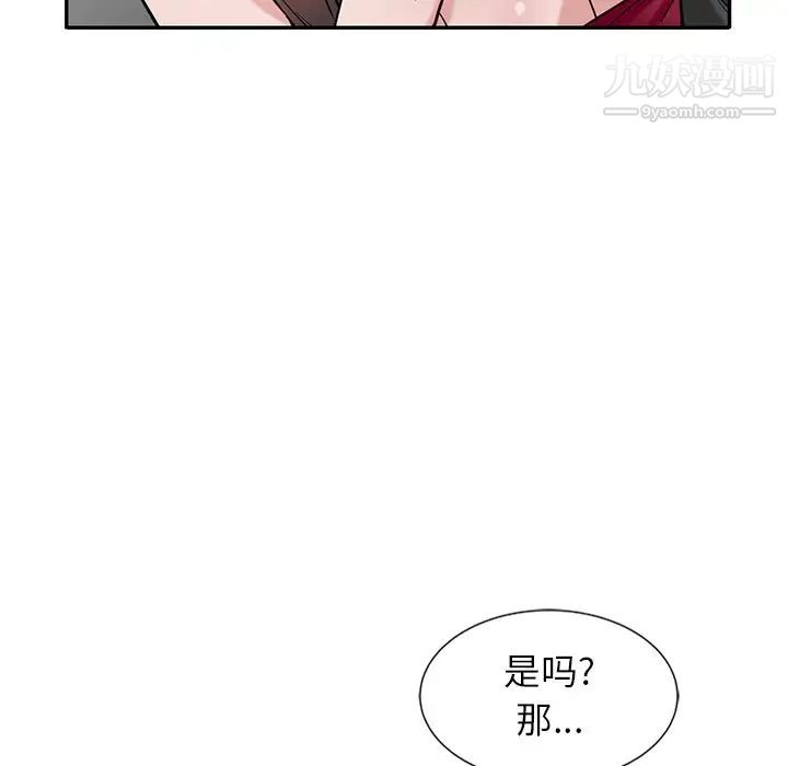 寄生姐妹第21话