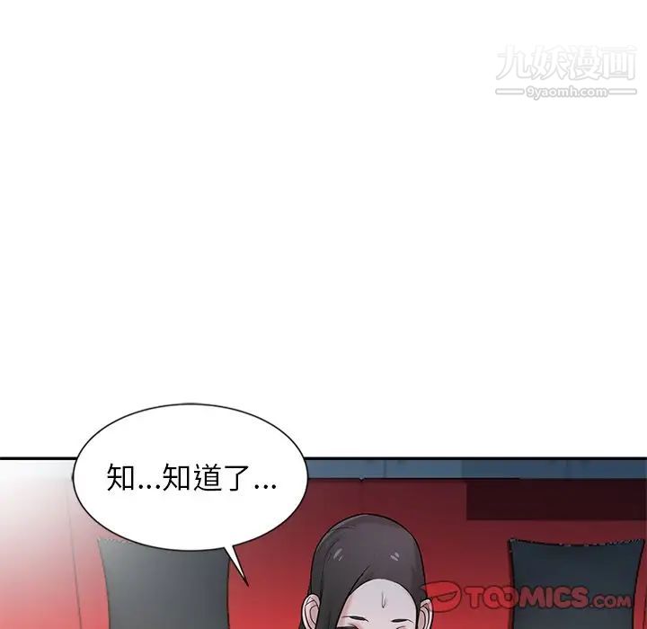 寄生姐妹第21话