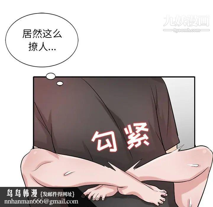 寄生姐妹第21话