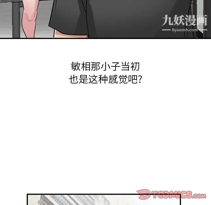 寄生姐妹第21话