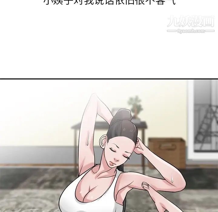 寄生姐妹第21话