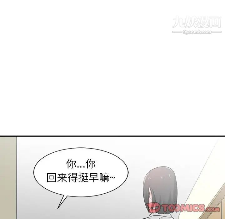 寄生姐妹第21话