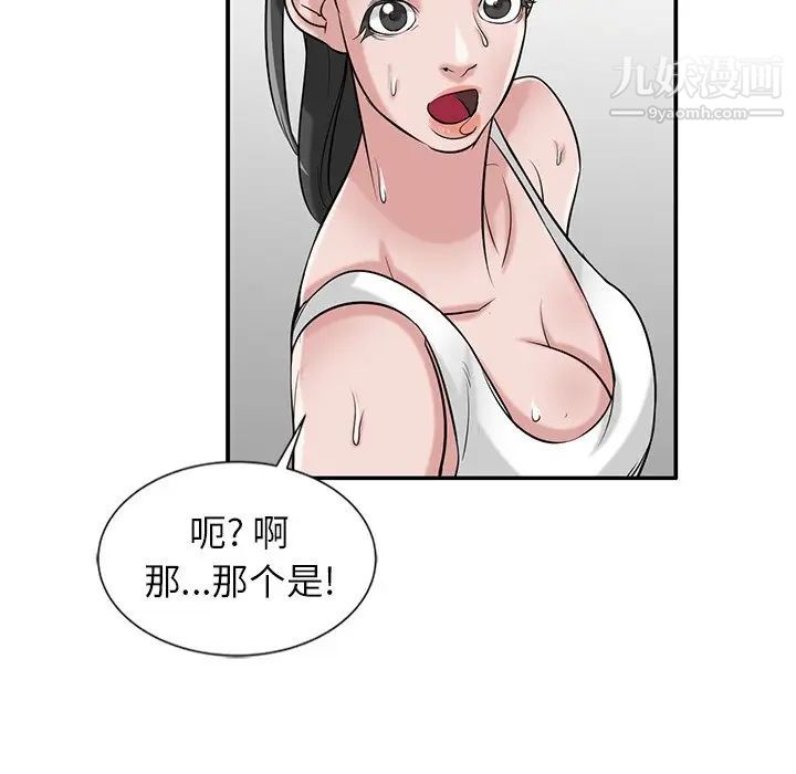 寄生姐妹第21话