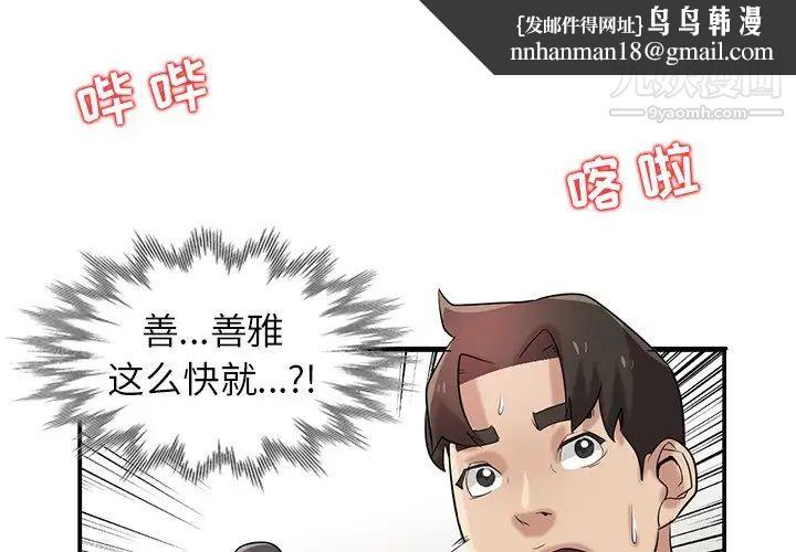 寄生姐妹第22话