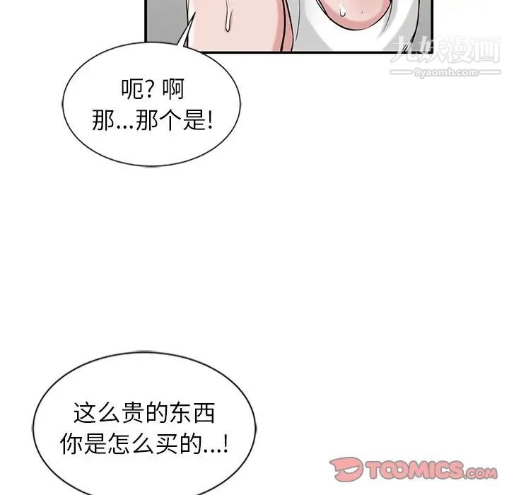 寄生姐妹第22话