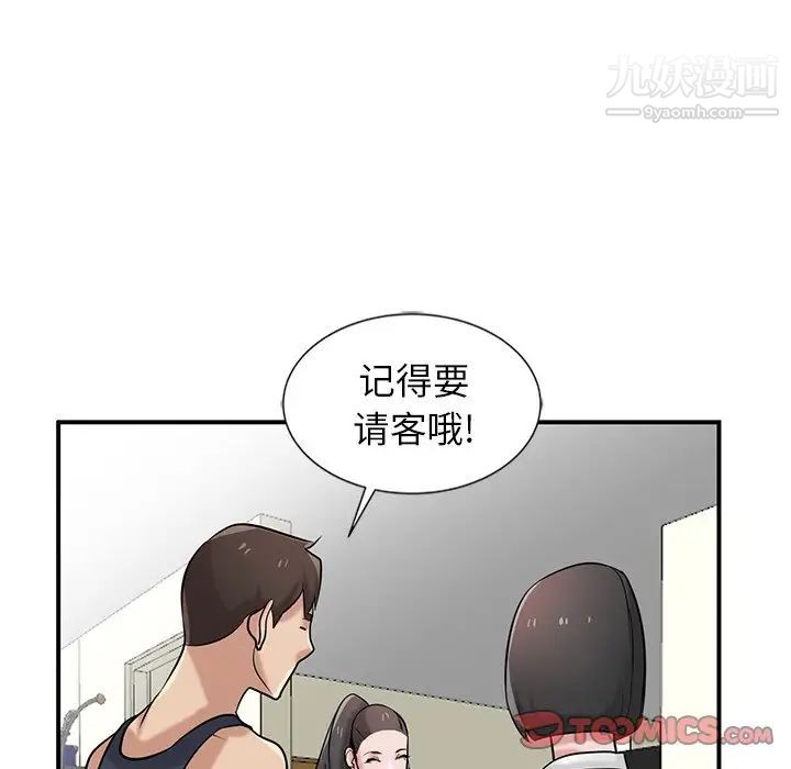 寄生姐妹第22话