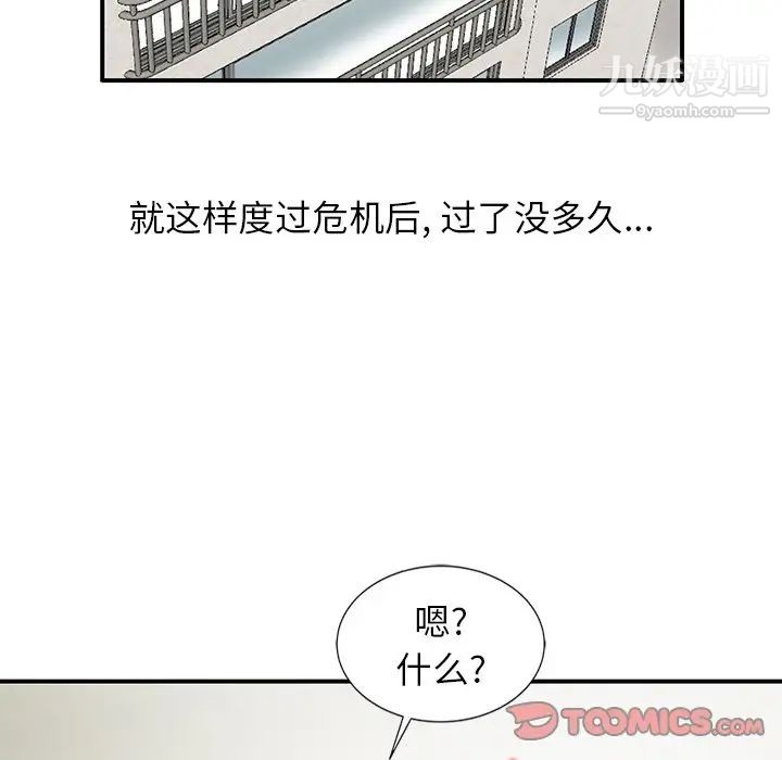 寄生姐妹第22话