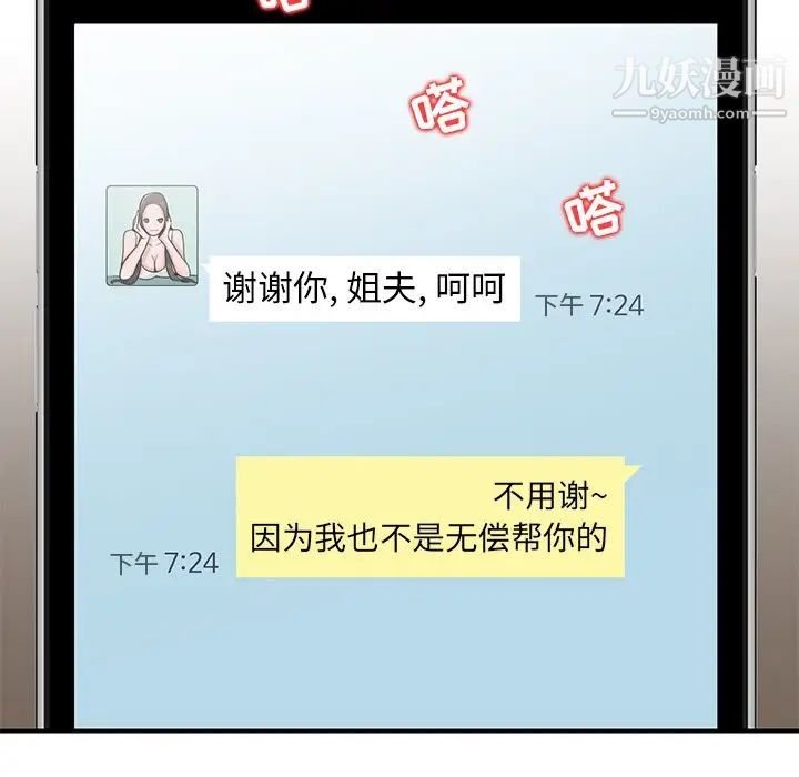 寄生姐妹第22话