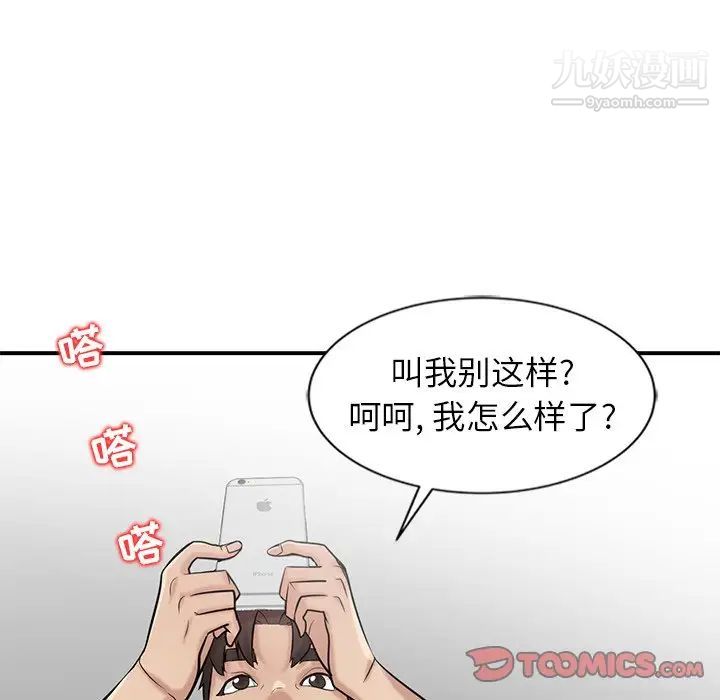 寄生姐妹第22话