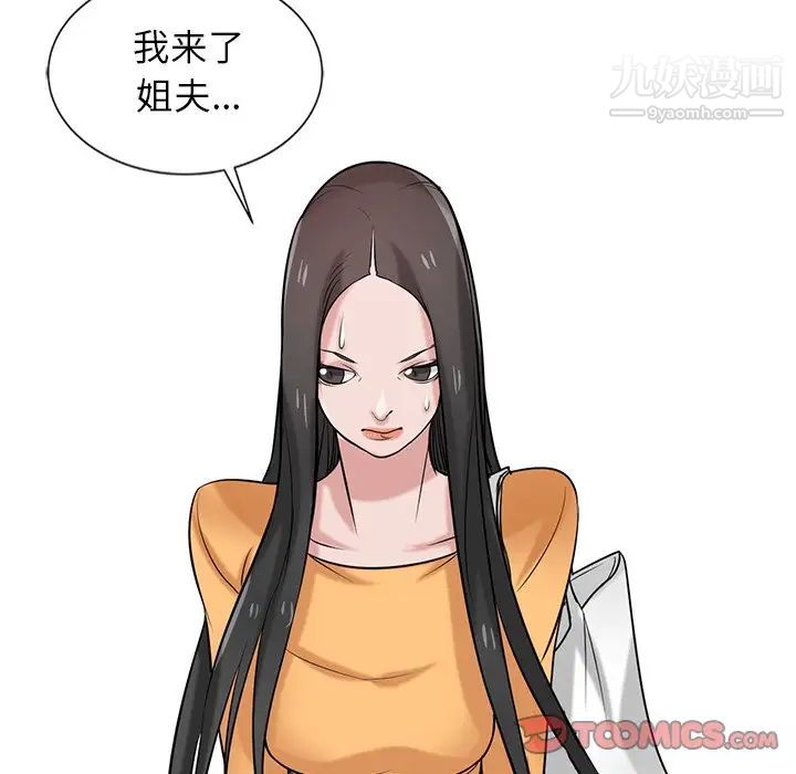 寄生姐妹第22话