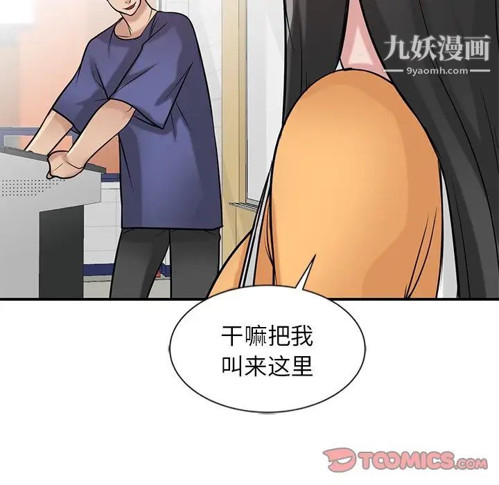 寄生姐妹第22话