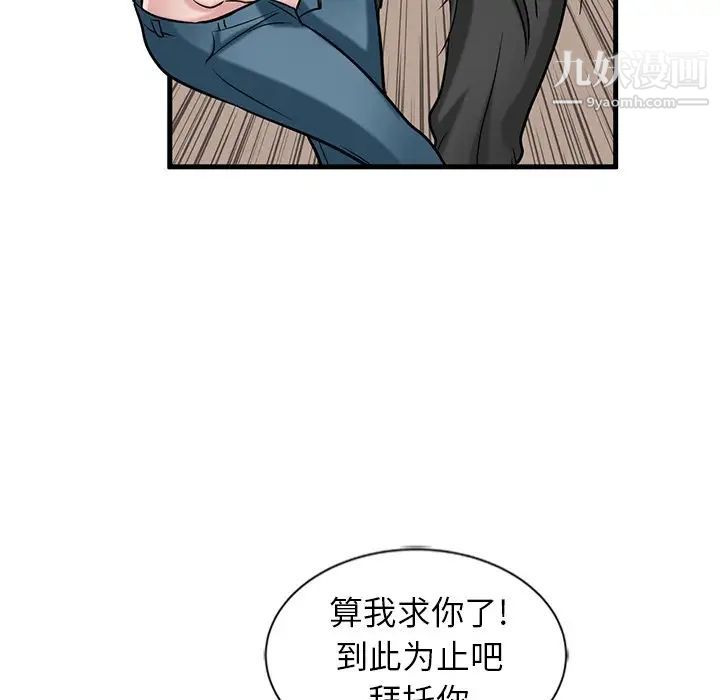 寄生姐妹第22话