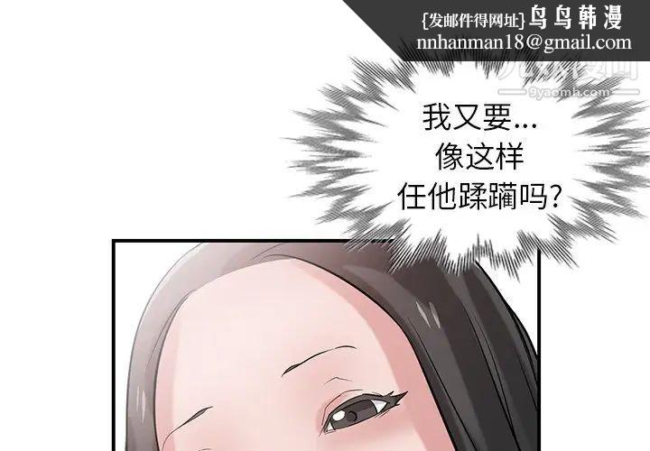 寄生姐妹第23话