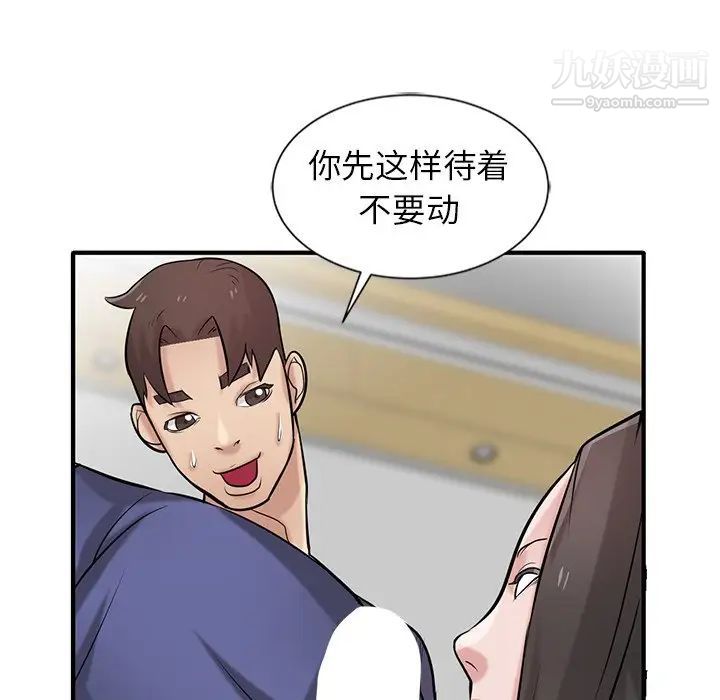 寄生姐妹第23话