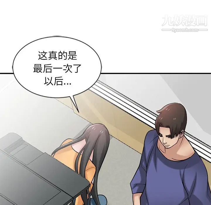 寄生姐妹第23话