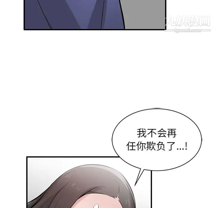 寄生姐妹第23话