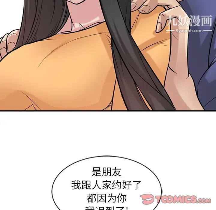 寄生姐妹第23话