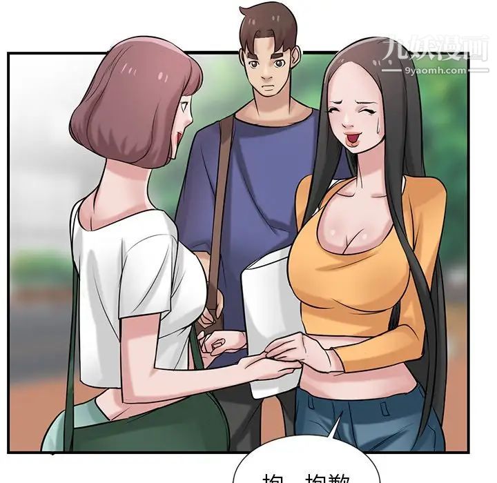 寄生姐妹第23话