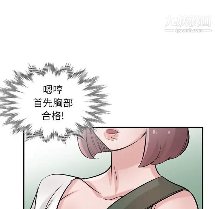 寄生姐妹第23话