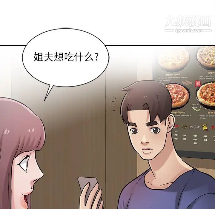 寄生姐妹第23话